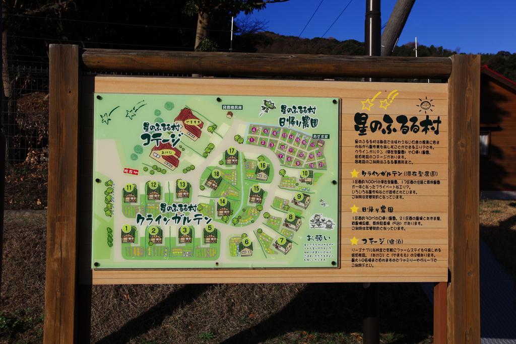 舞鶴 ふる a Ferm Cotergi Villa Maizuru Luaran gambar